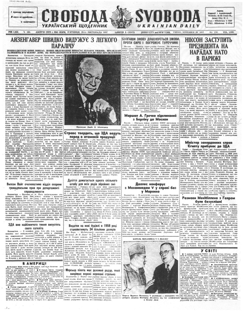 PDF обкладинка для 1957-230