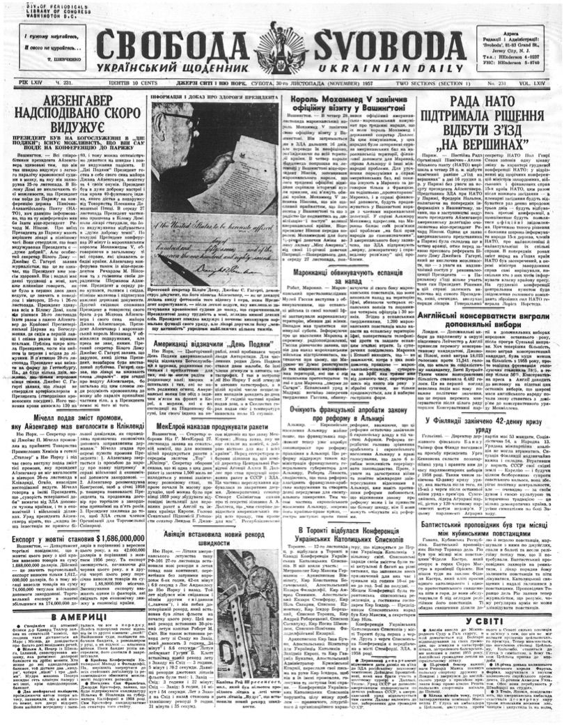 PDF обкладинка для 1957-231