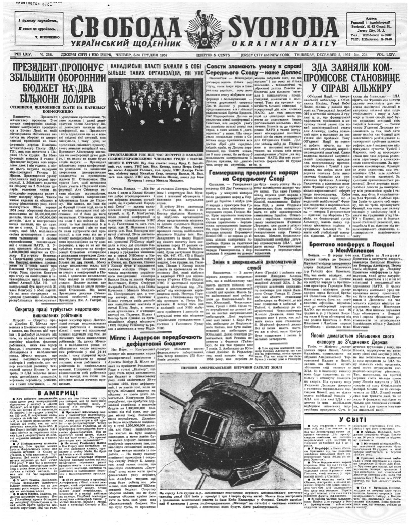 PDF обкладинка для 1957-234