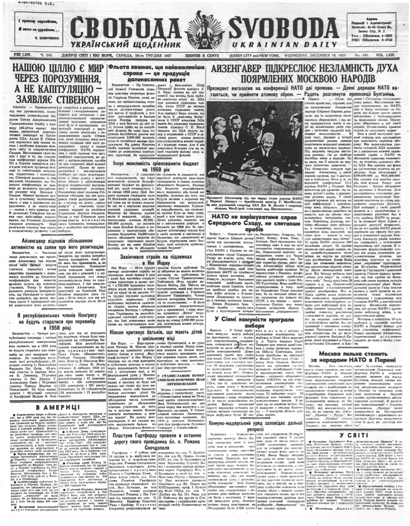 PDF обкладинка для 1957-243