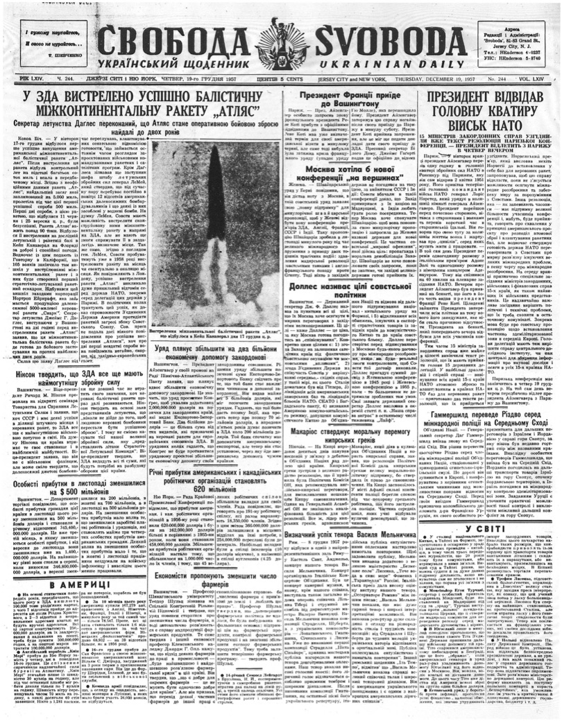 PDF обкладинка для 1957-244