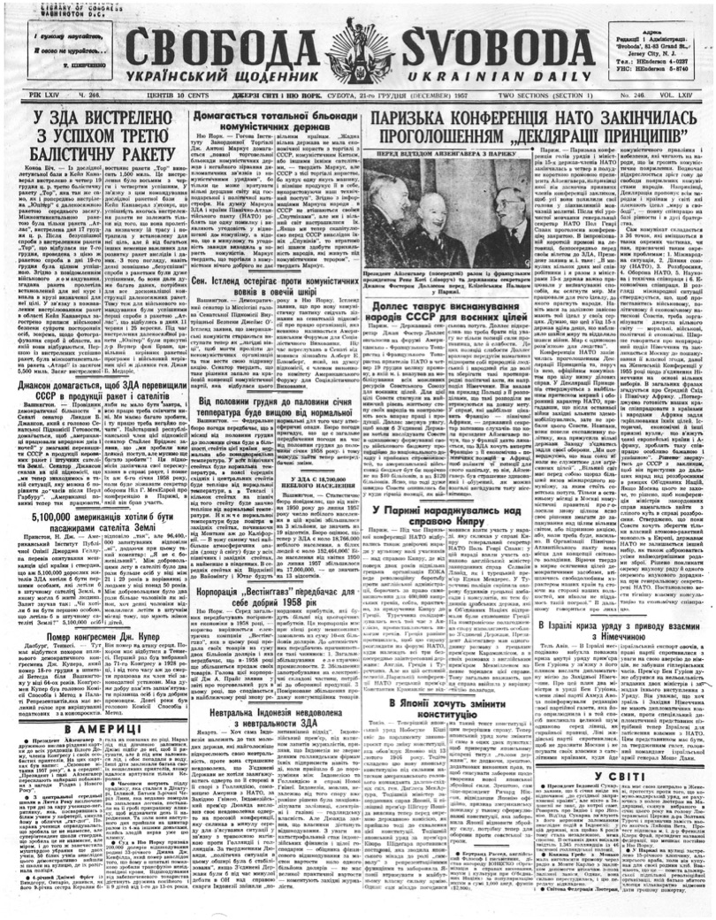 PDF обкладинка для 1957-246