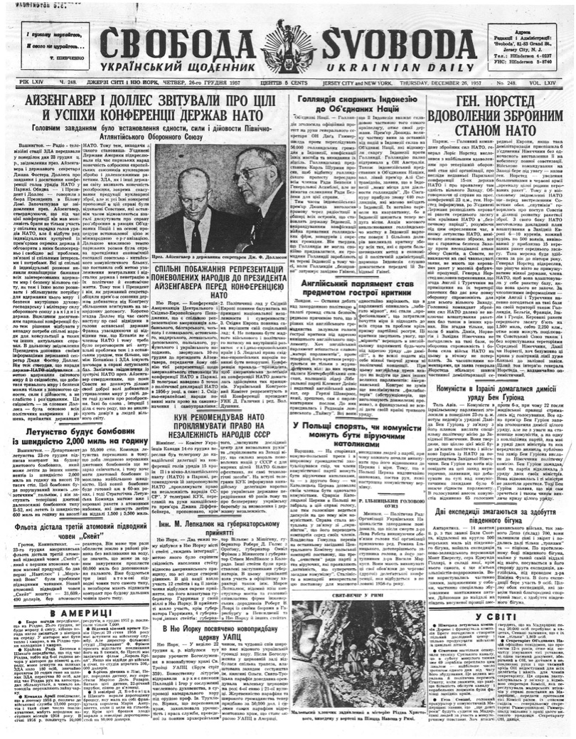 PDF обкладинка для 1957-248