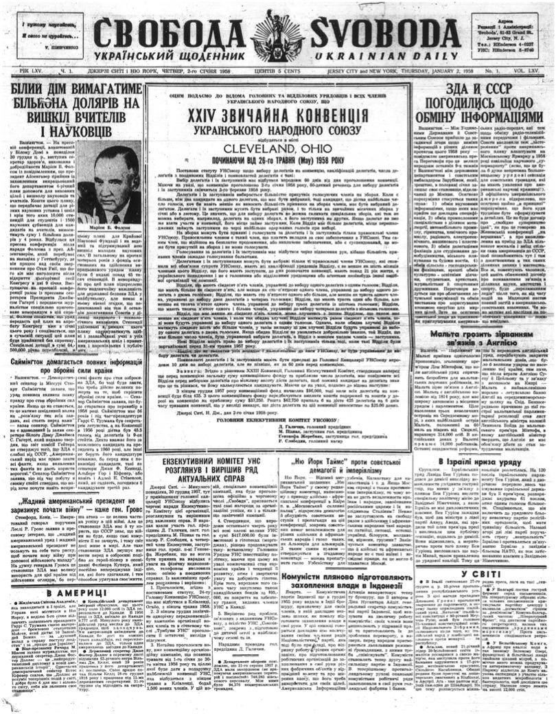 PDF обкладинка для 1958-001