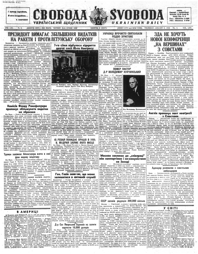 PDF обкладинка для 1958-005