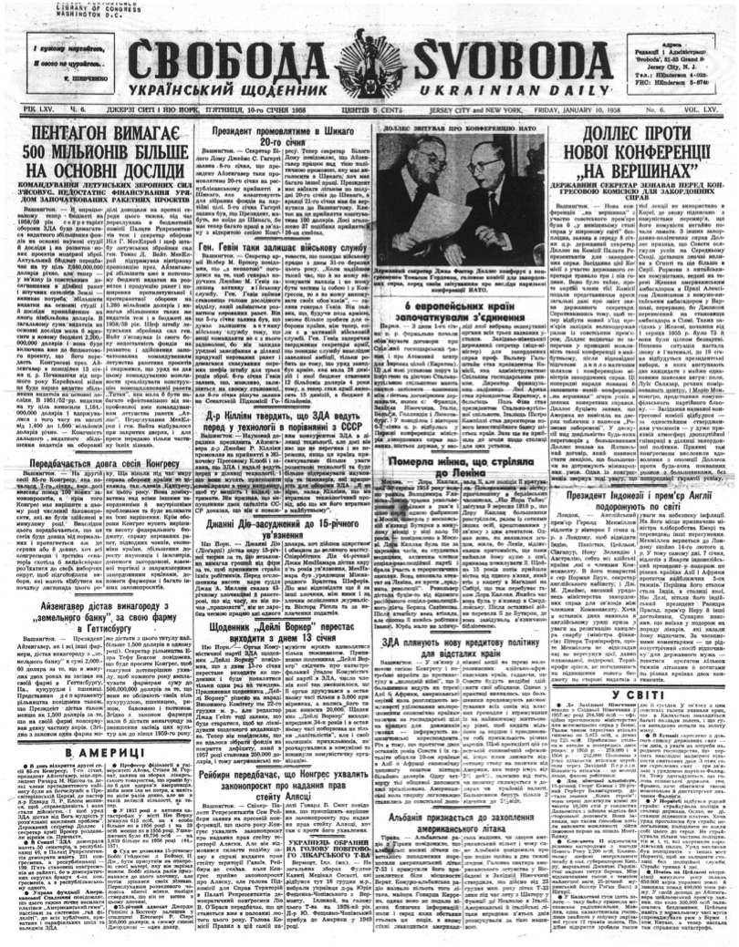 PDF обкладинка для 1958-006