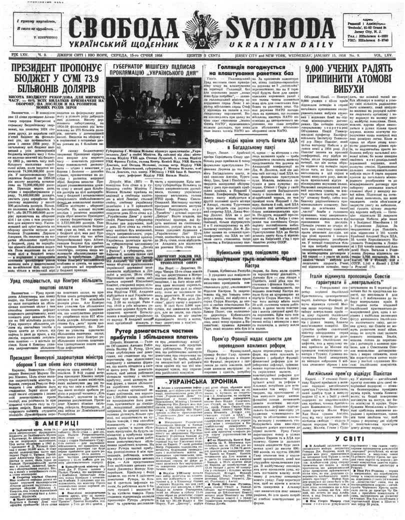 PDF обкладинка для 1958-009