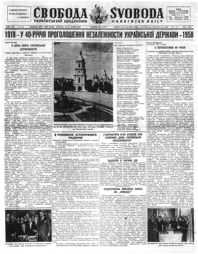 PDF обкладинка для 1958-014