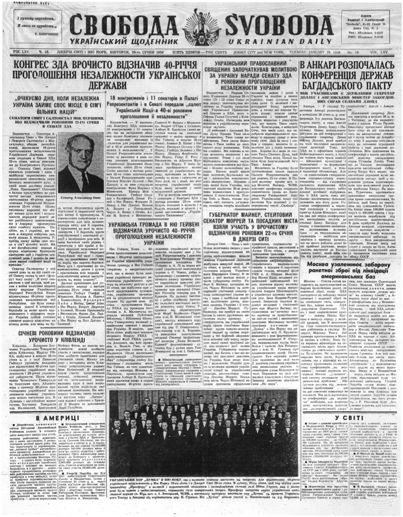 PDF обкладинка для 1958-018