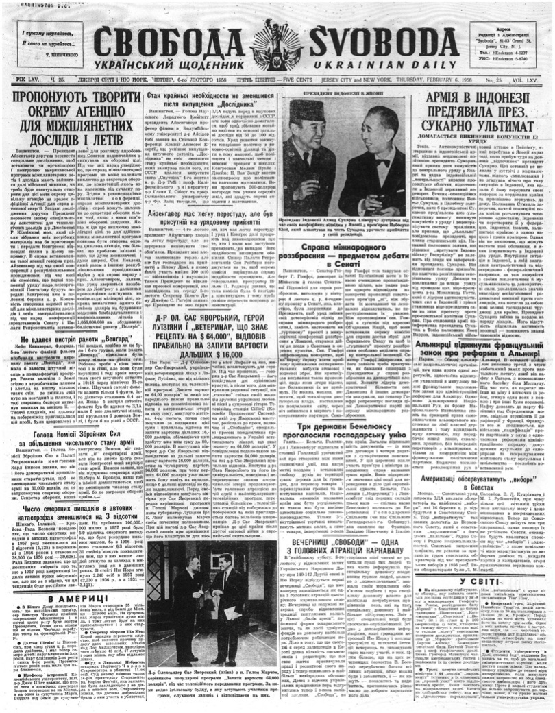 PDF обкладинка для 1958-025