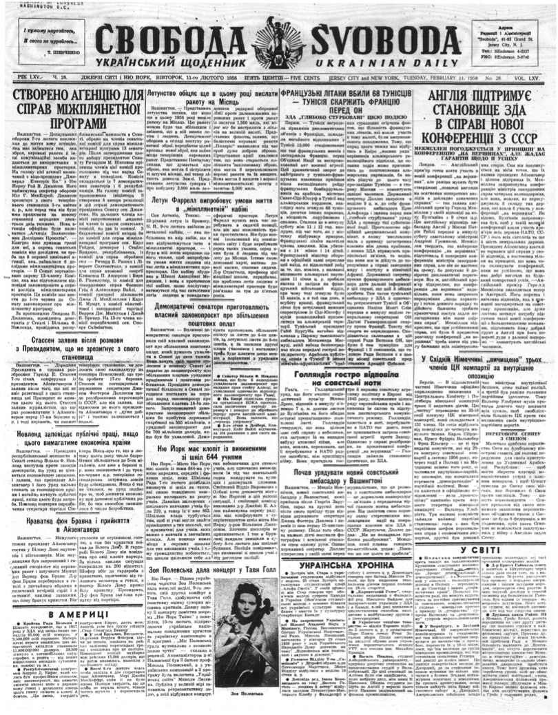 PDF обкладинка для 1958-028