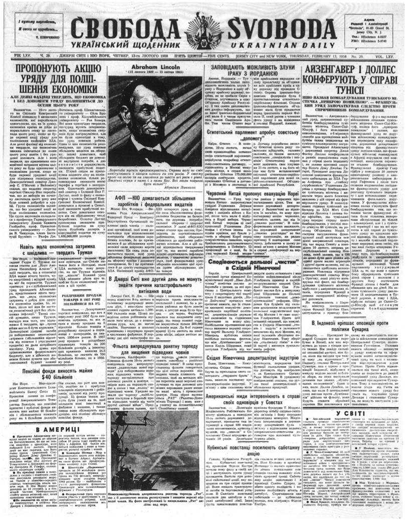 PDF обкладинка для 1958-029