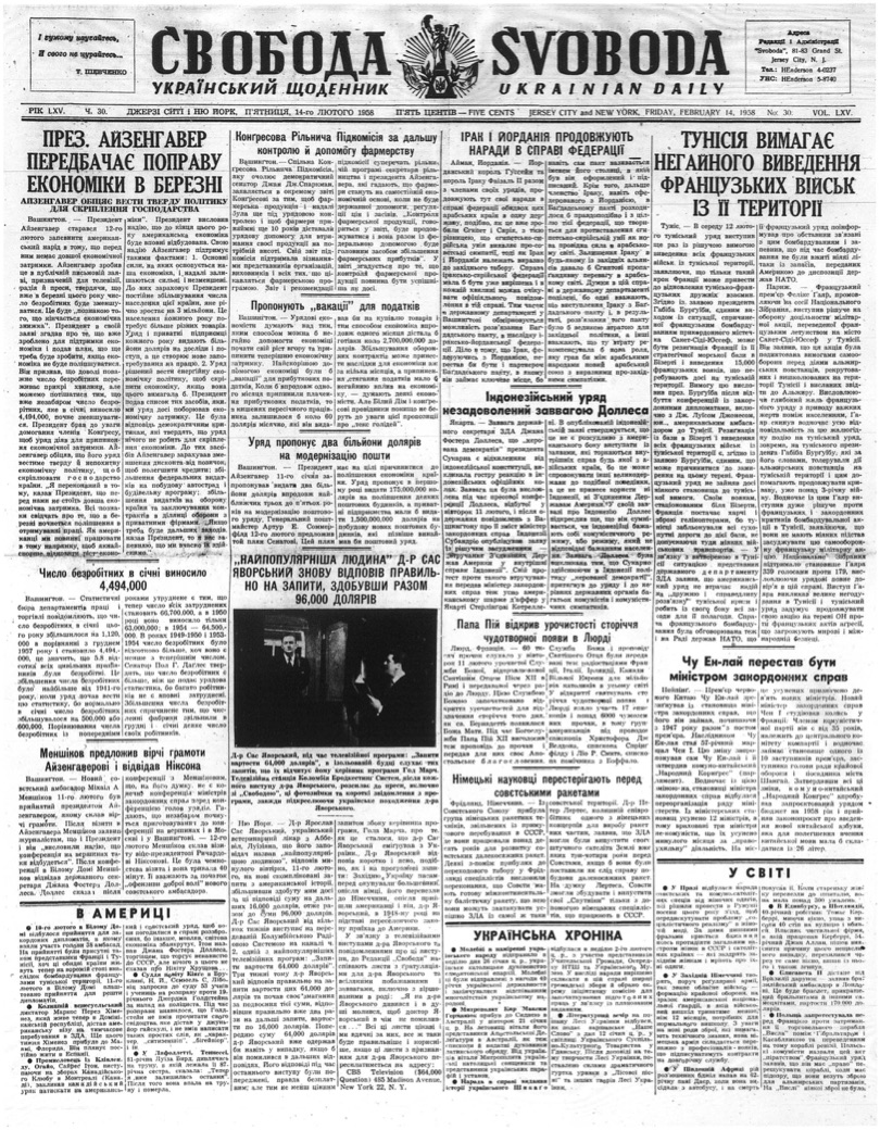 PDF обкладинка для 1958-030