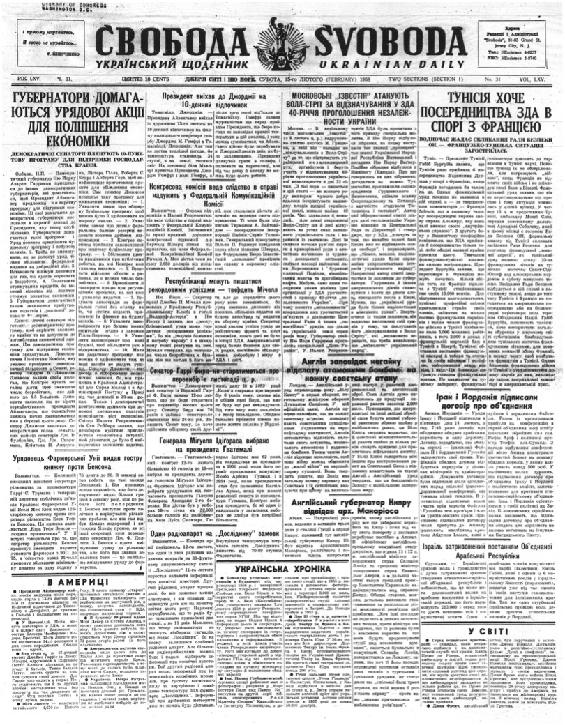 PDF обкладинка для 1958-031