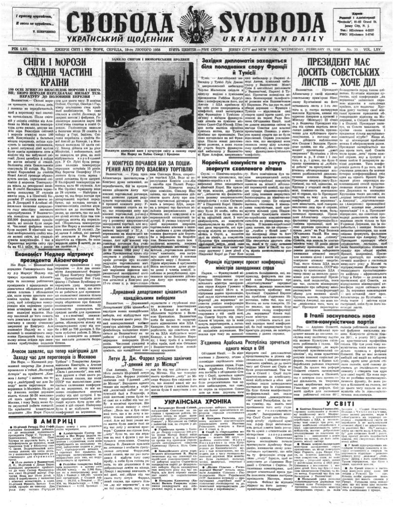 PDF обкладинка для 1958-033