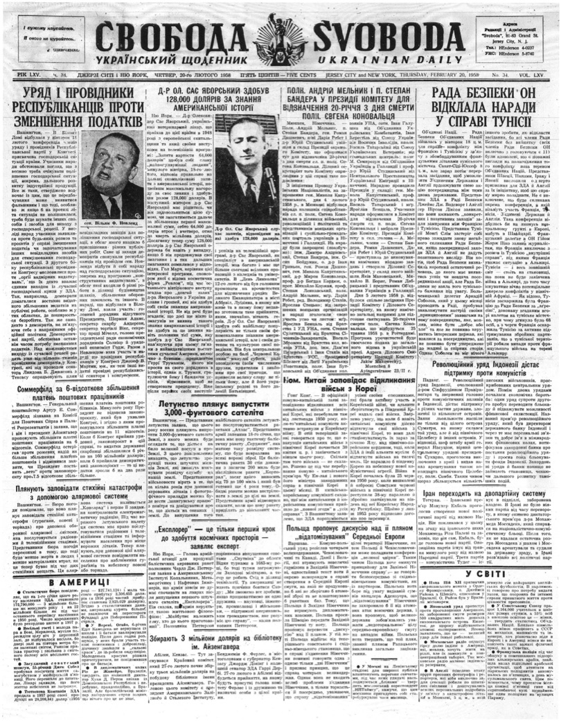 PDF обкладинка для 1958-034