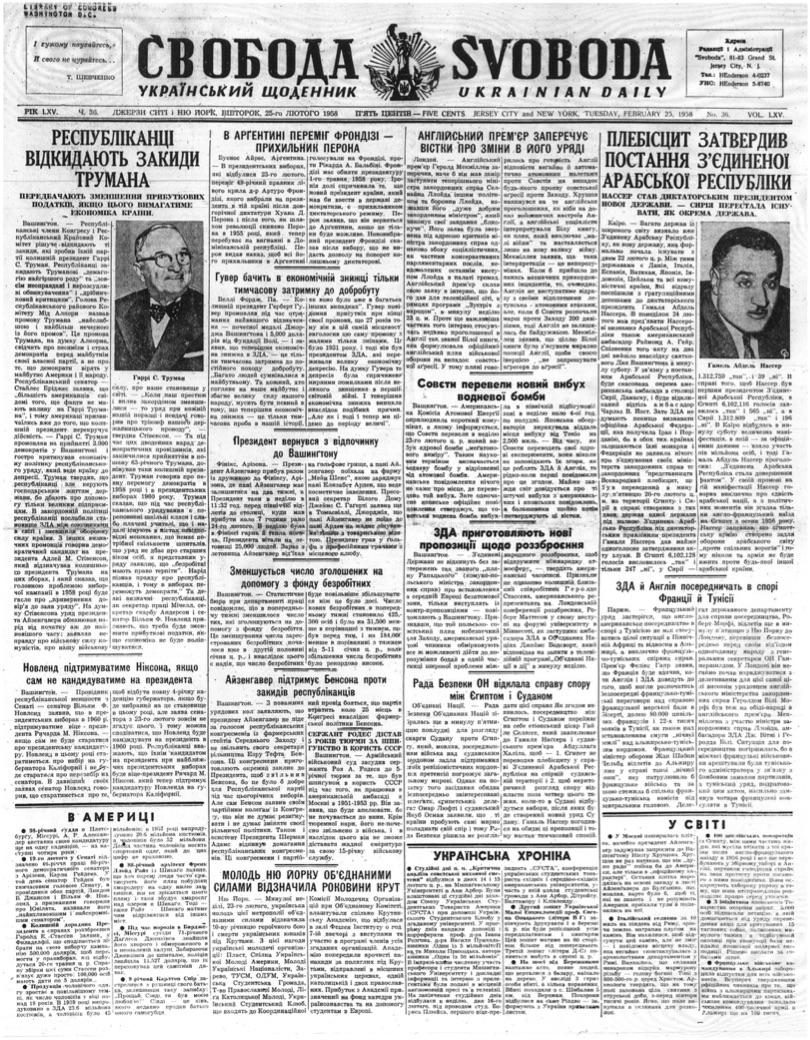 PDF обкладинка для 1958-036