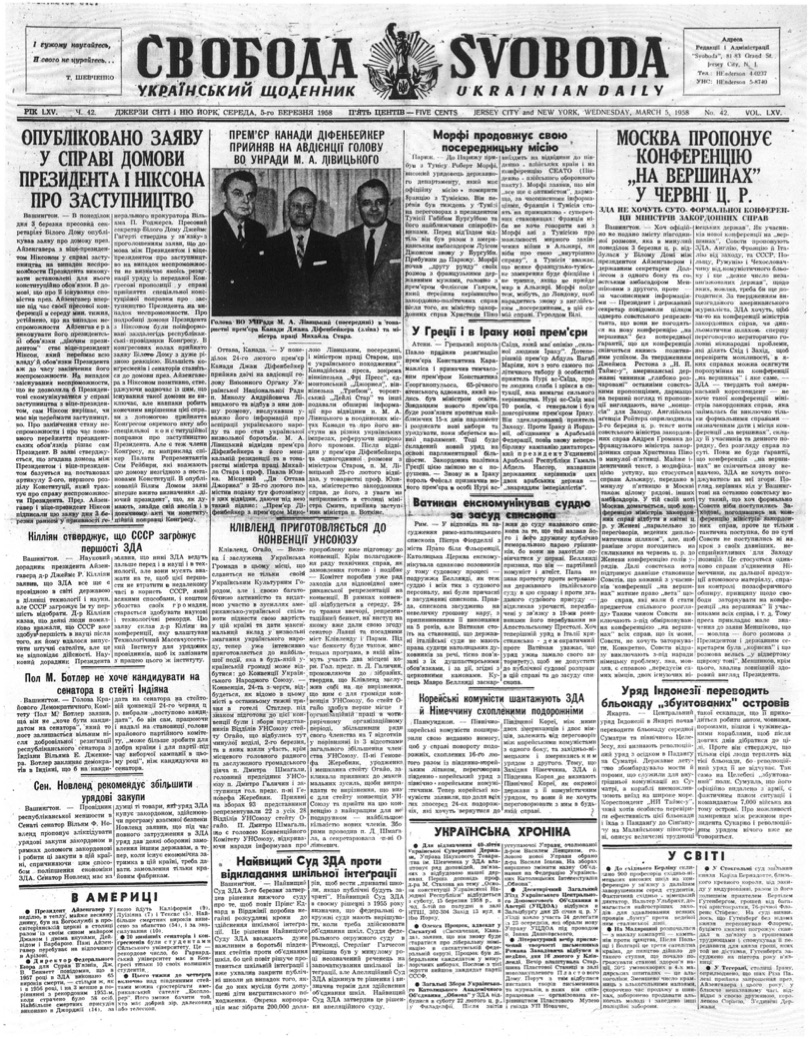 PDF обкладинка для 1958-042