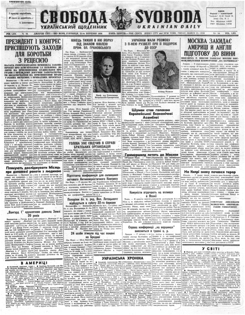 PDF обкладинка для 1958-054