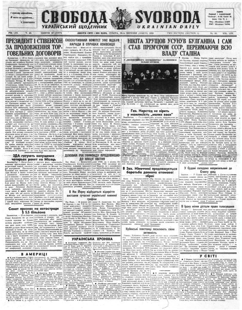 PDF обкладинка для 1958-060