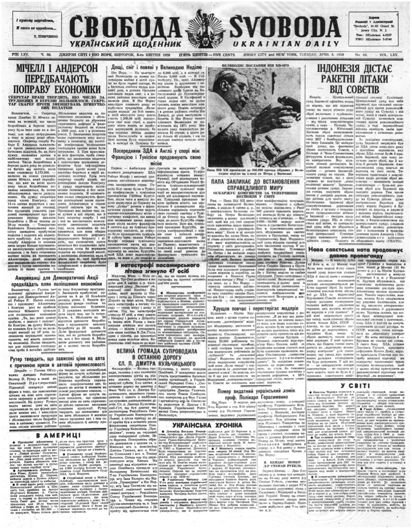 PDF обкладинка для 1958-066