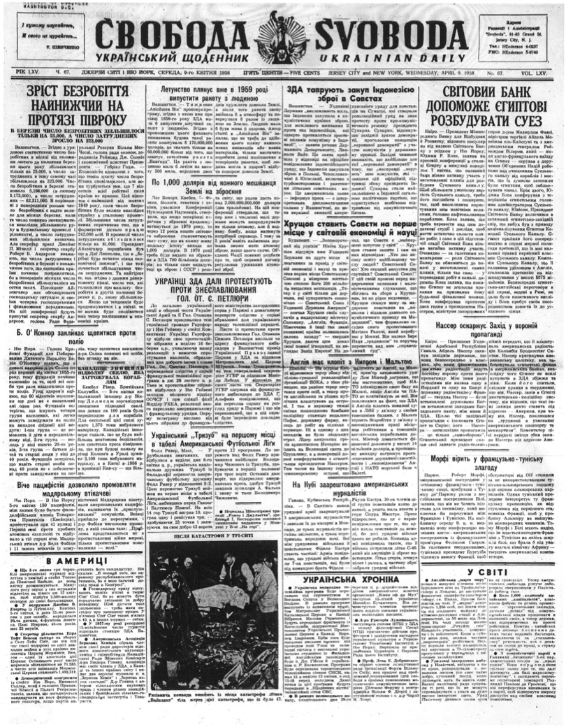 PDF обкладинка для 1958-067