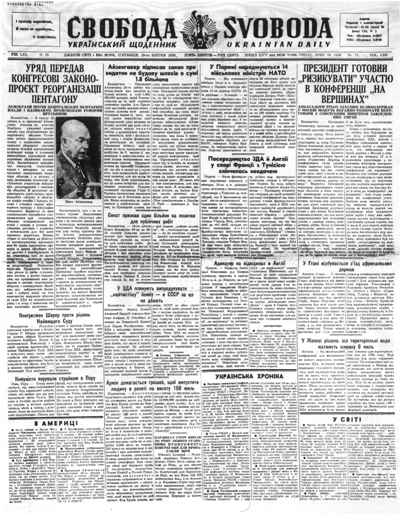 PDF обкладинка для 1958-073