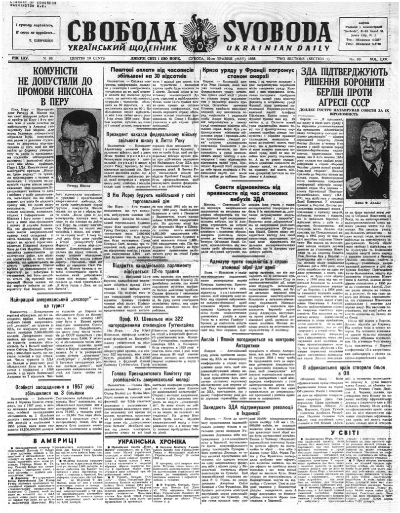 PDF обкладинка для 1958-089