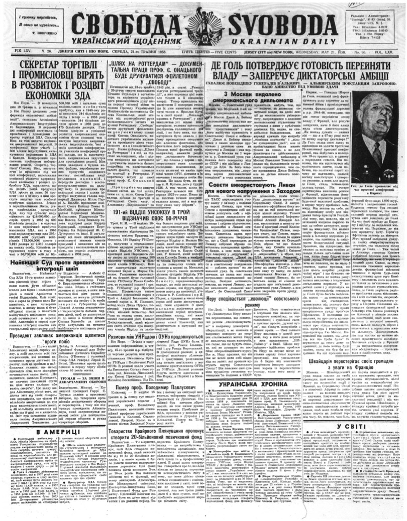 PDF обкладинка для 1958-096