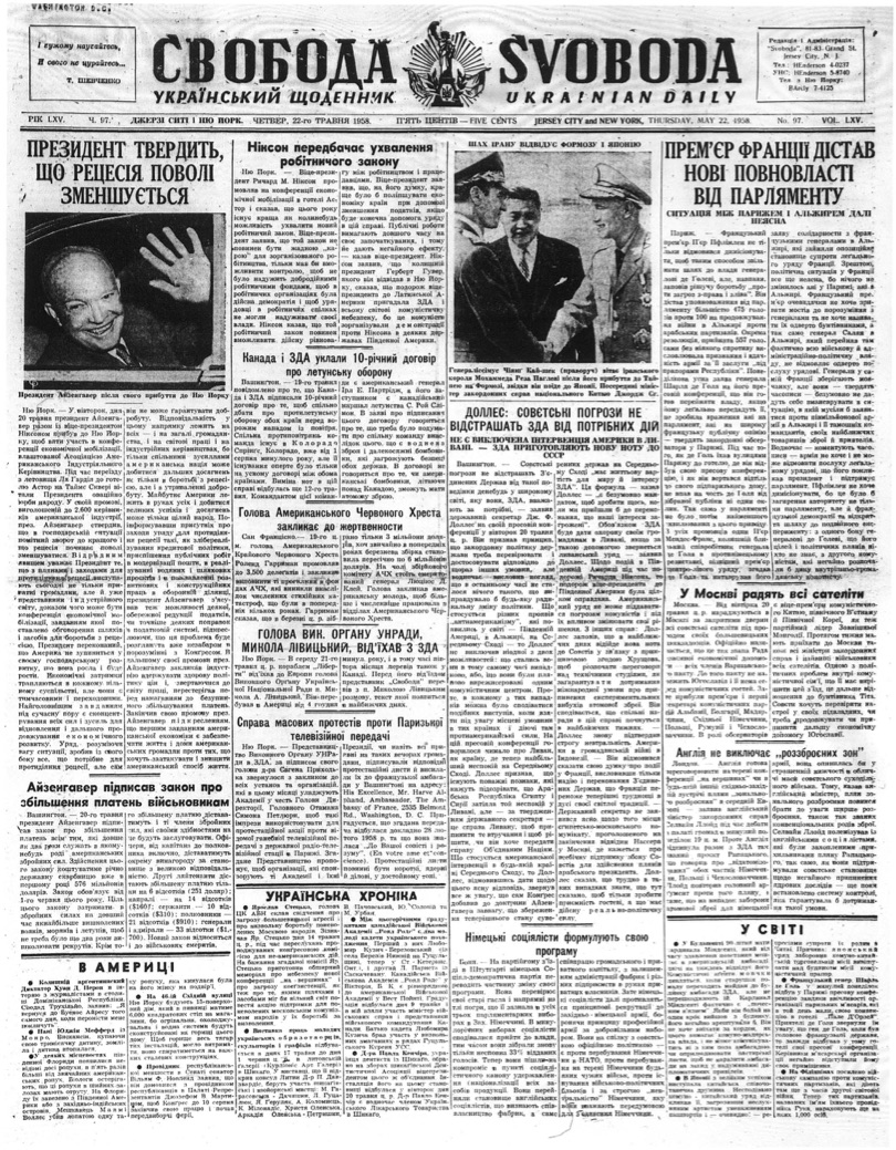 PDF обкладинка для 1958-097