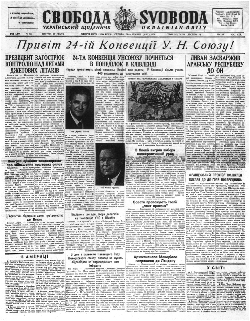 PDF обкладинка для 1958-099