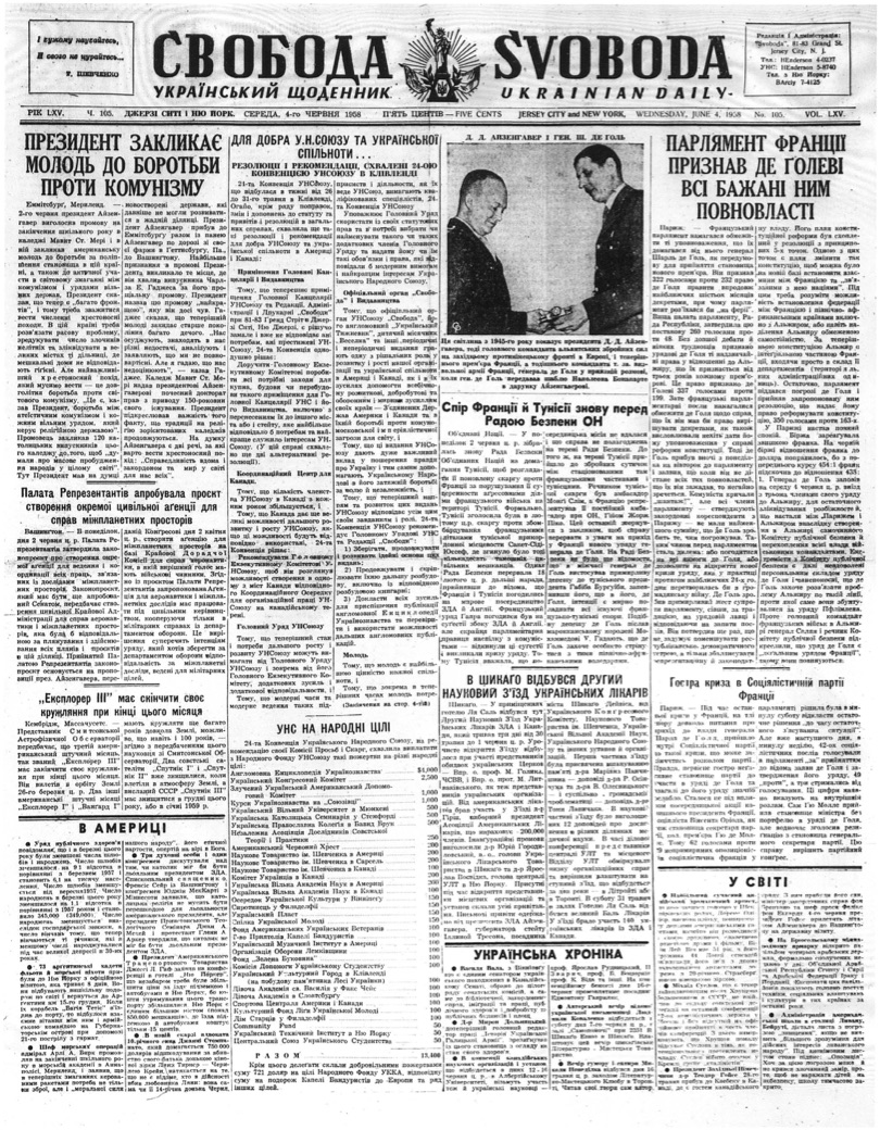 PDF обкладинка для 1958-105