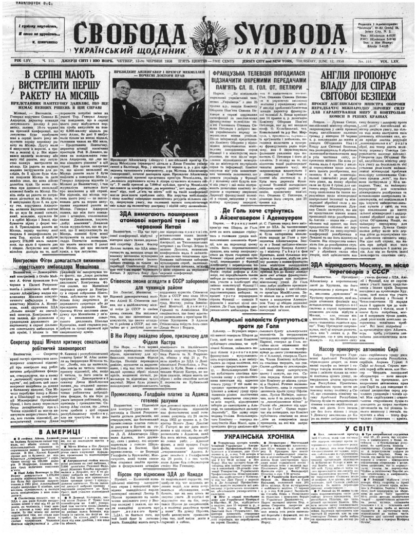 PDF обкладинка для 1958-111