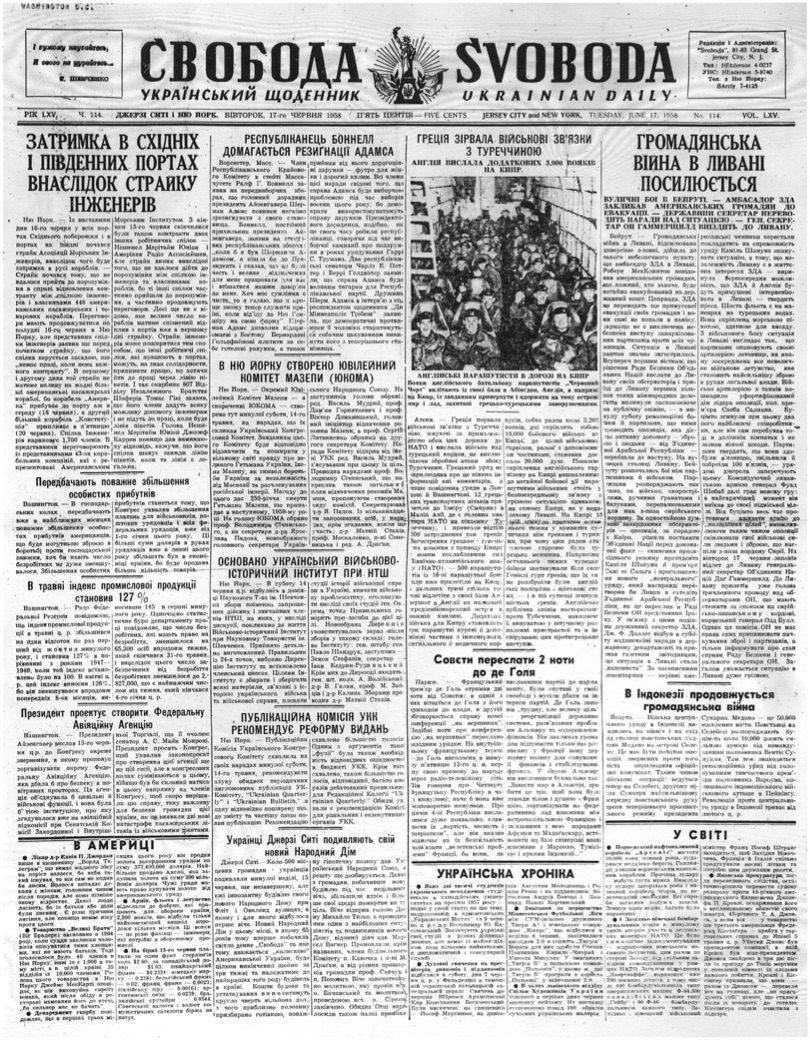 PDF обкладинка для 1958-114