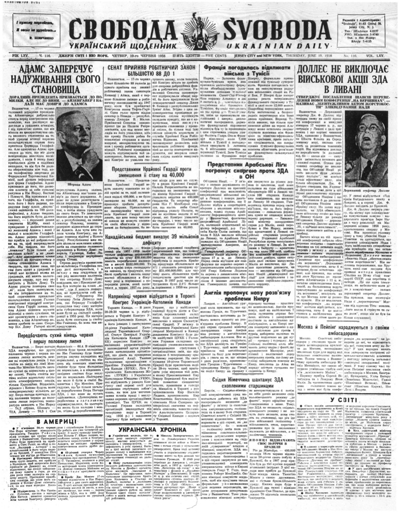 PDF обкладинка для 1958-116