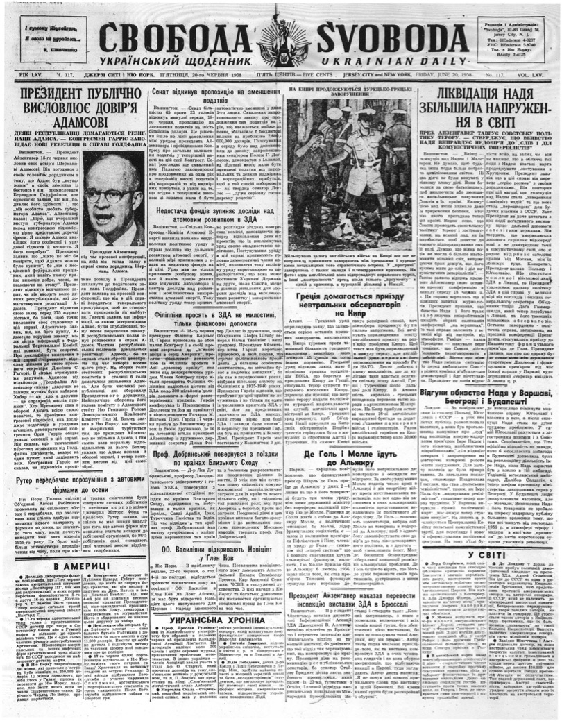 PDF обкладинка для 1958-117