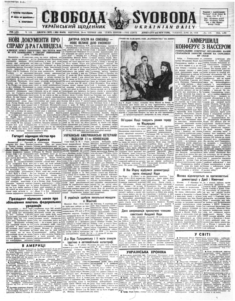 PDF обкладинка для 1958-119