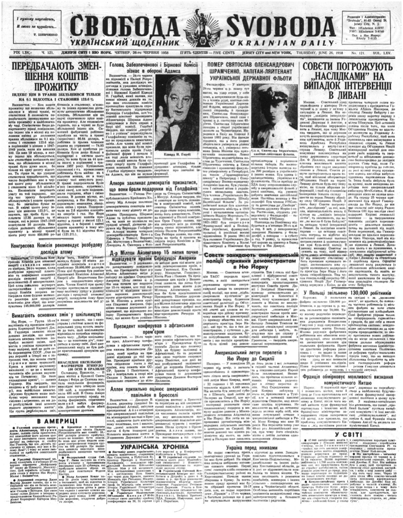 PDF обкладинка для 1958-121