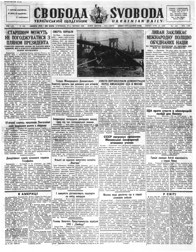 PDF обкладинка для 1958-122