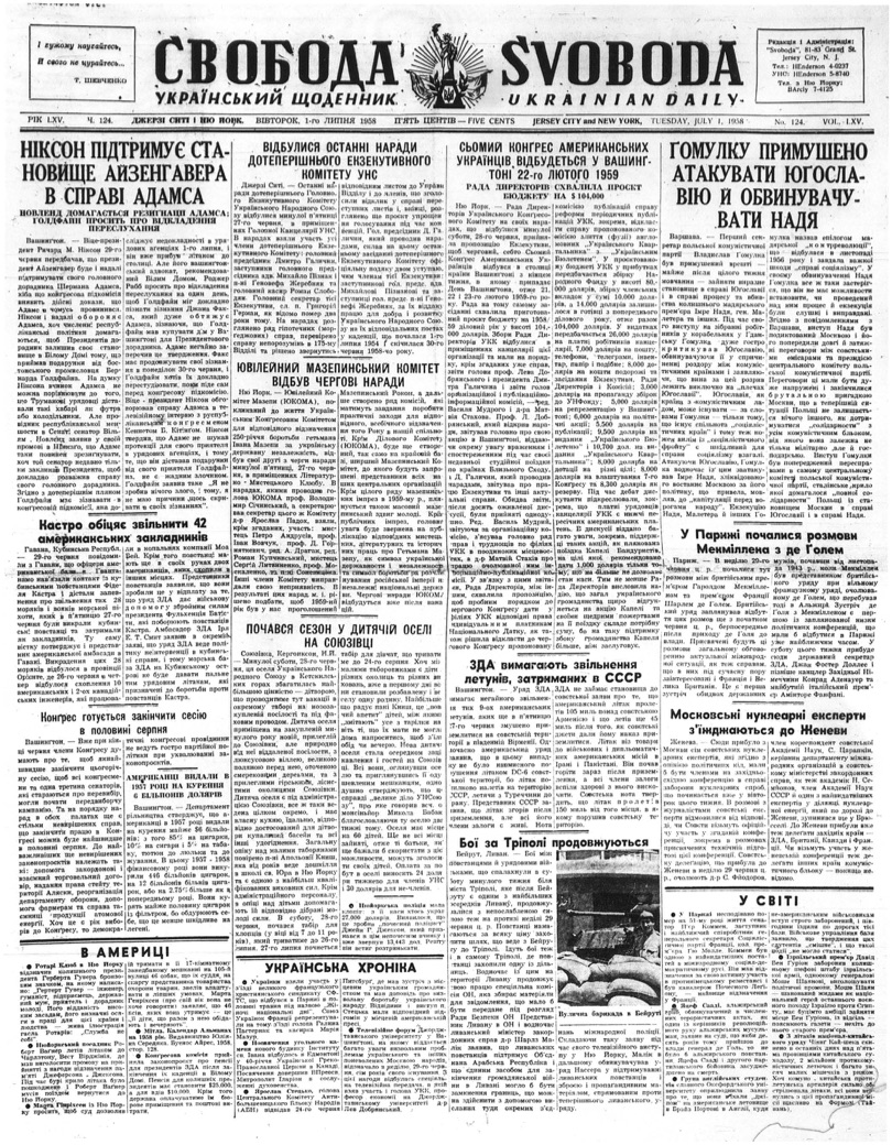 PDF обкладинка для 1958-124