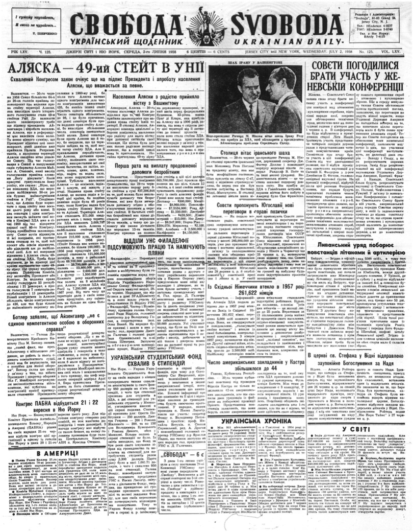 PDF обкладинка для 1958-125