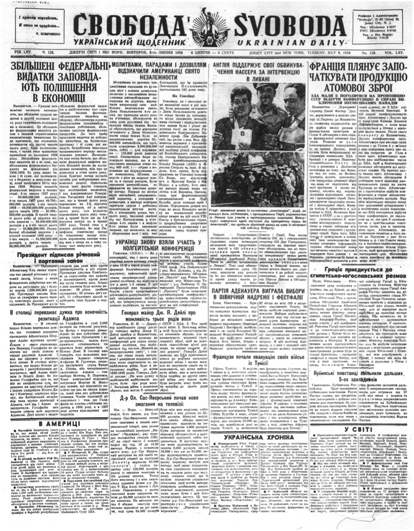 PDF обкладинка для 1958-128