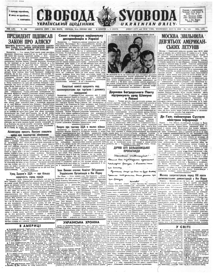 PDF обкладинка для 1958-129