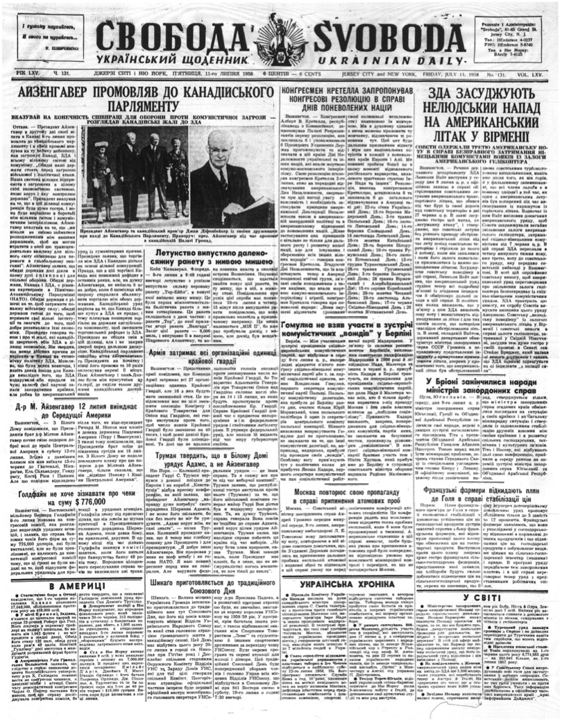 PDF обкладинка для 1958-131