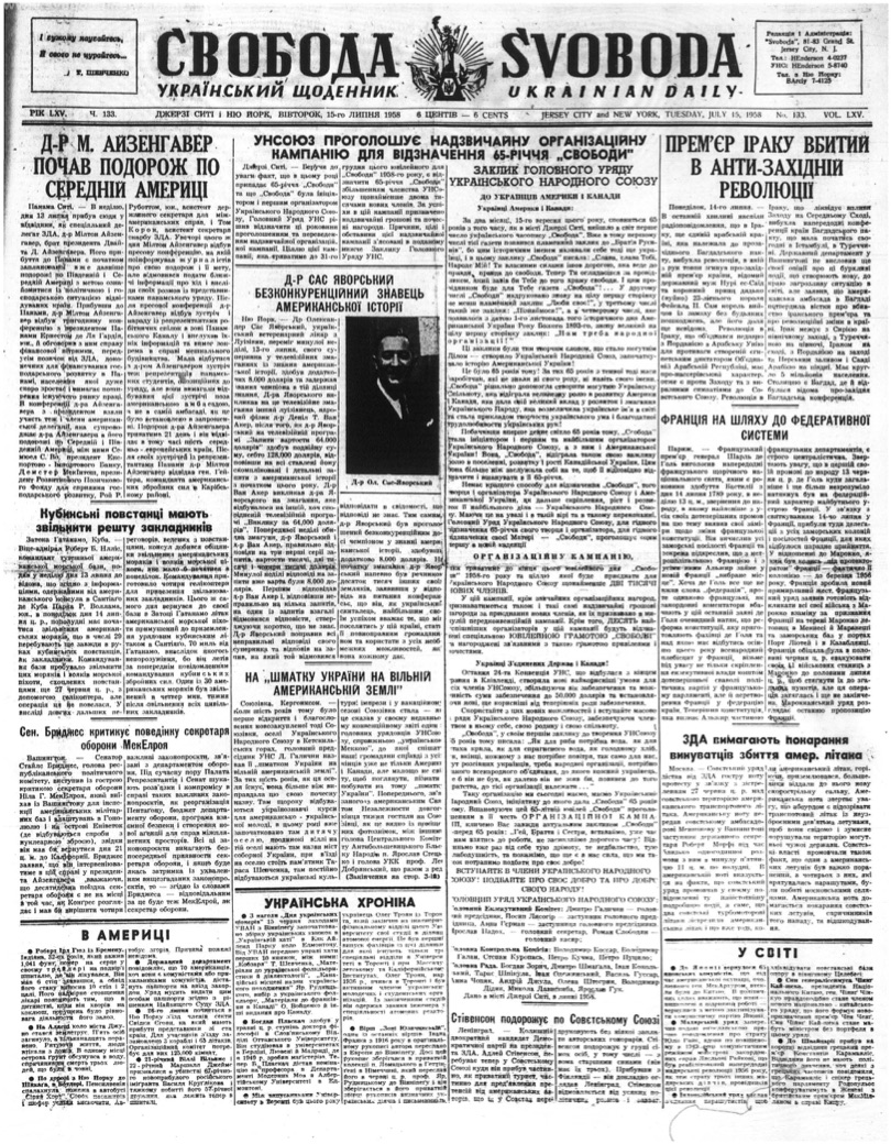 PDF обкладинка для 1958-133