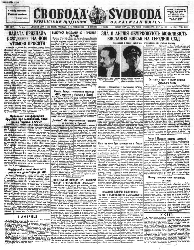 PDF обкладинка для 1958-134