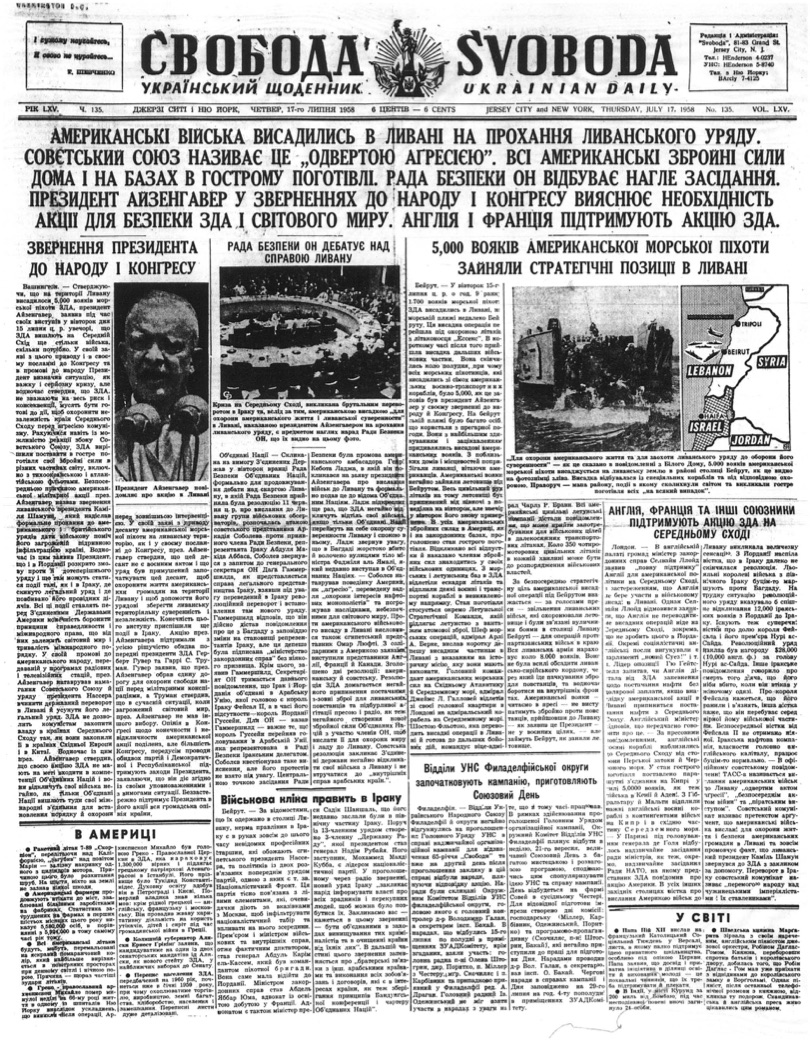 PDF обкладинка для 1958-135