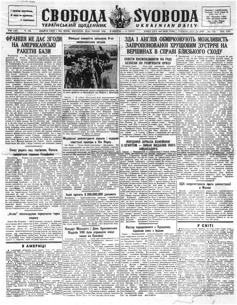 PDF обкладинка для 1958-138