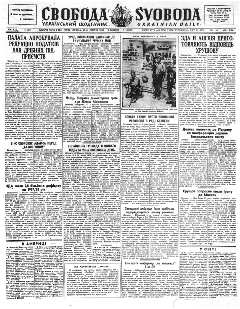 PDF обкладинка для 1958-139