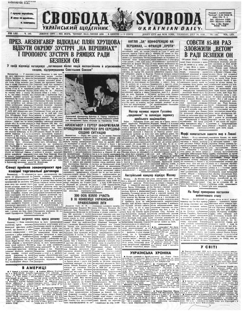 PDF обкладинка для 1958-140